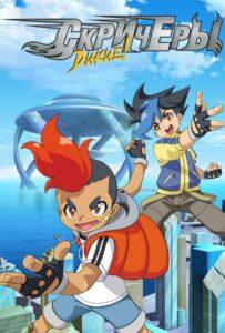 Дикие Скричеры