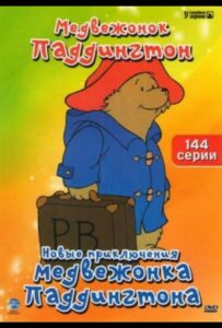 The Adventures Of Paddington Bear