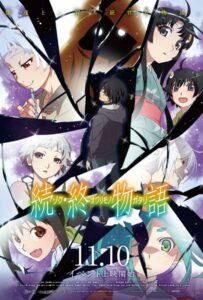 История Финала: Продолжение